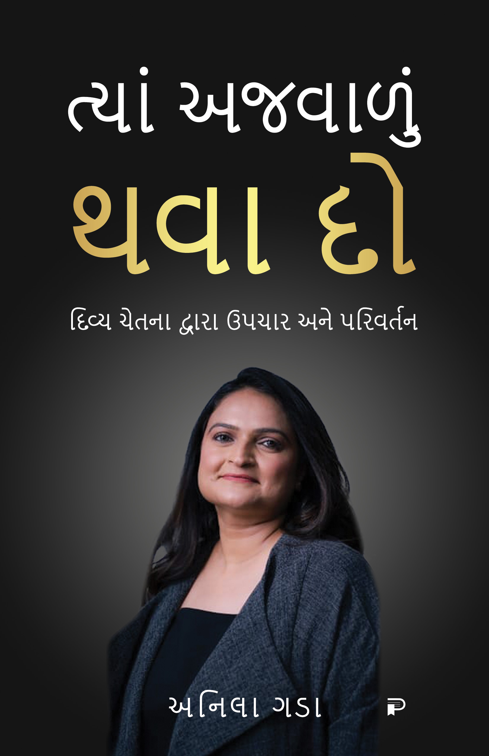 Published book